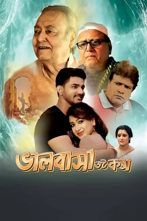 Bhalobasa.Com (2025) poster