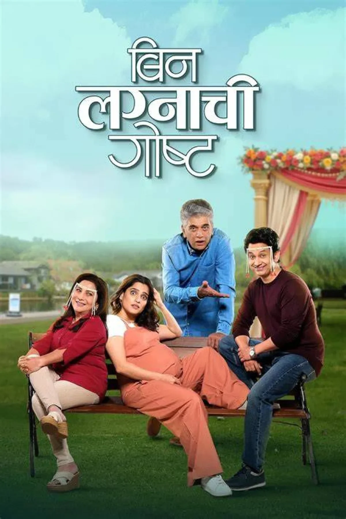 Bin Lagnachi Goshta (2025) poster