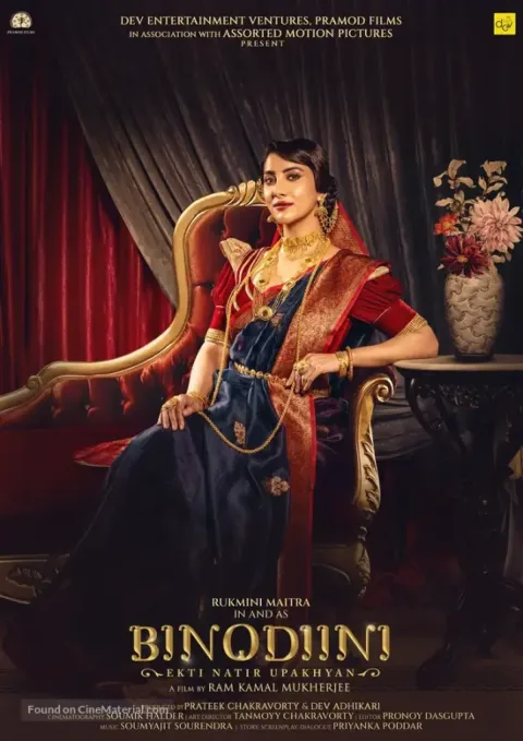 Binodiini - Ekti Natir Upakhyan (2025) poster