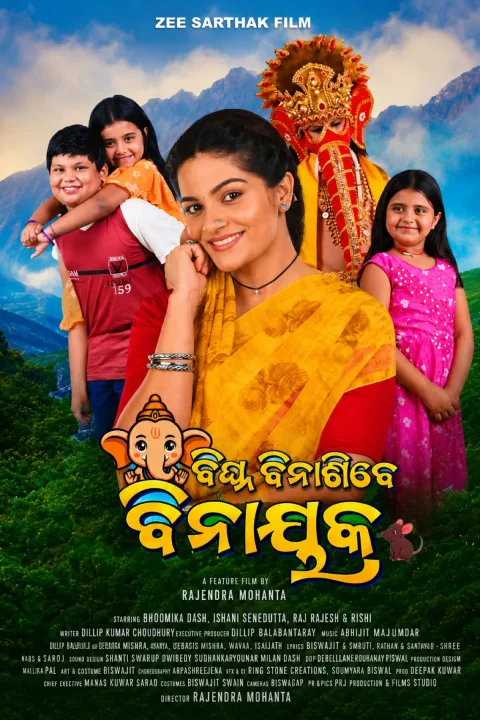 Bighna Binasibe Binayaka (2025) poster