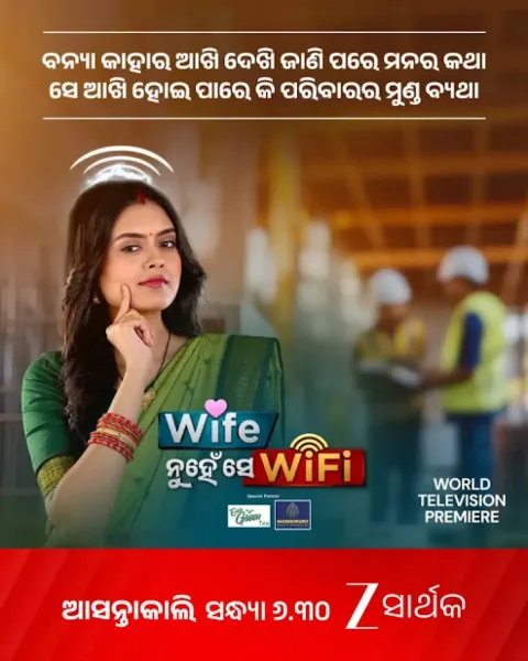 Wife Nuhan Se Wifi (2025) poster