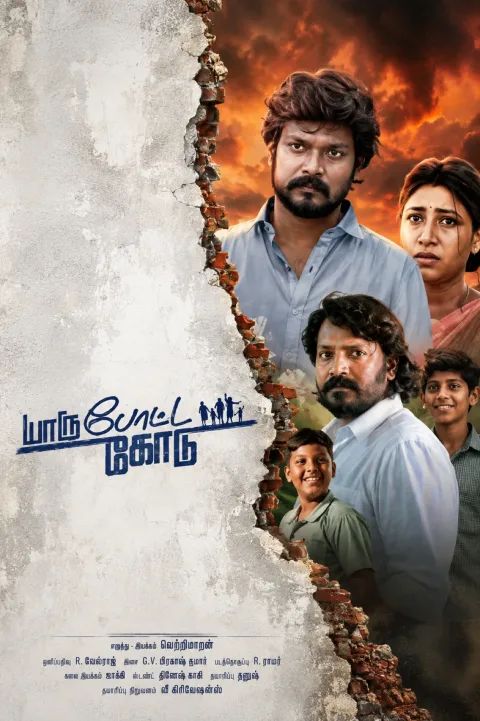 Yaaru Potta Kodu (2025) poster