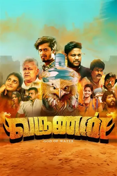 Varunan (2025) poster