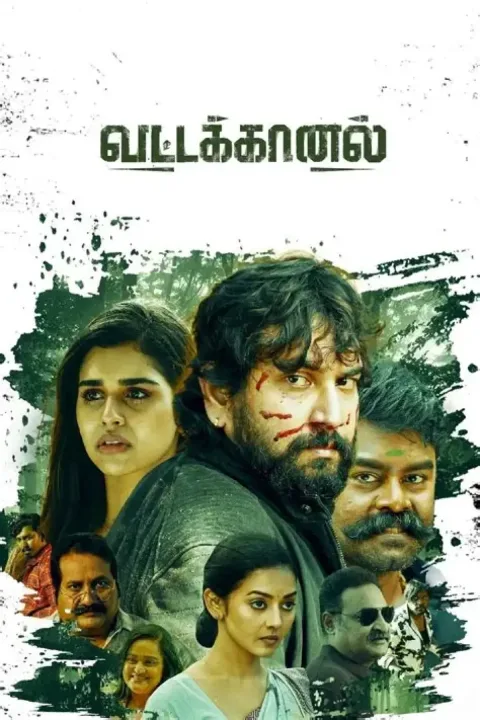 Vattakhanal (2025) poster