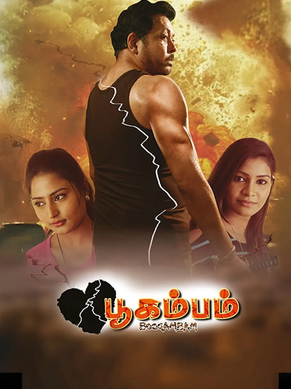 Boogambam (2025) poster