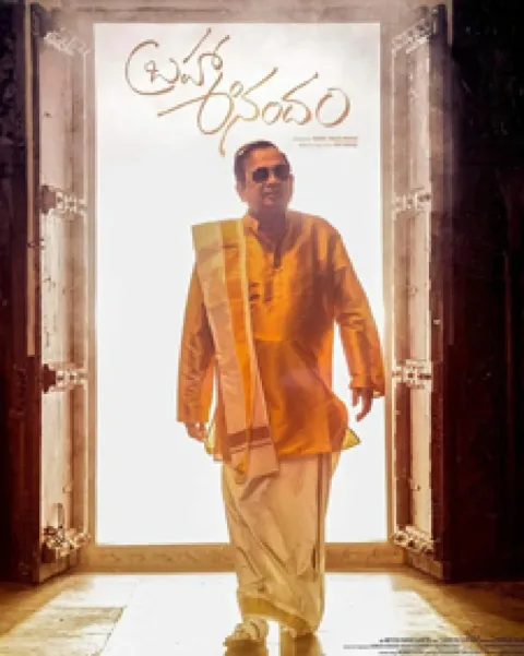Brahma Anandam (2025) poster