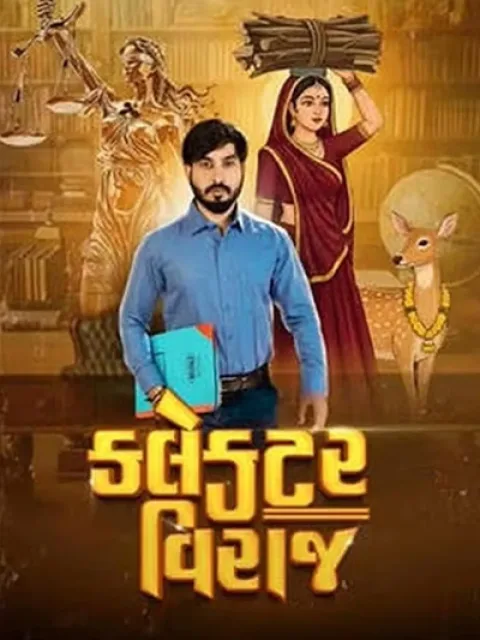 Collector Viraj (2025) poster