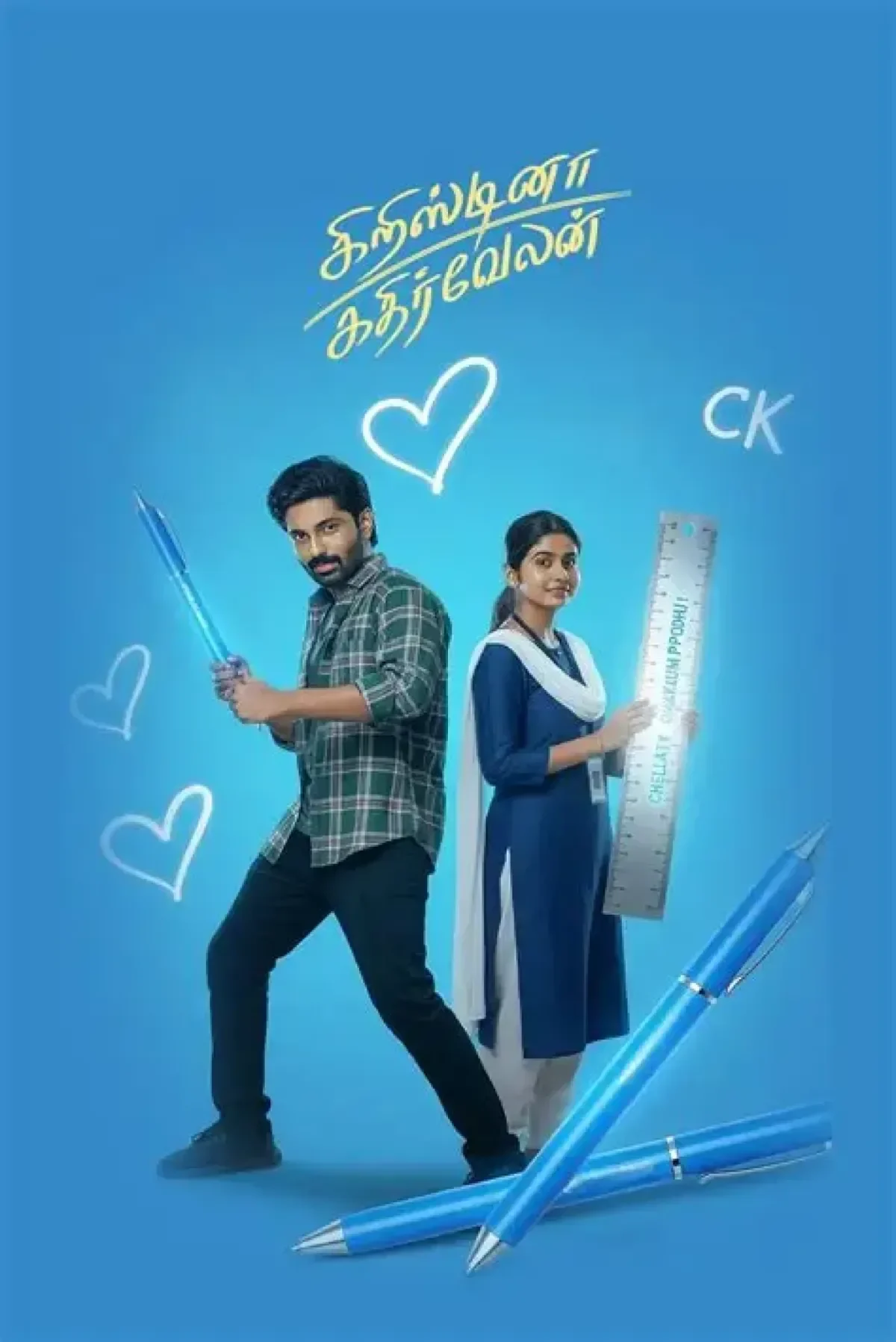 Cristina Kathirvelan (2025) poster