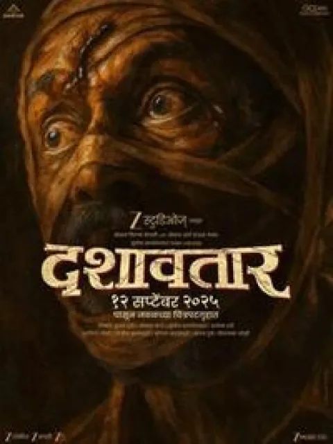 Dashavatar (2025) poster
