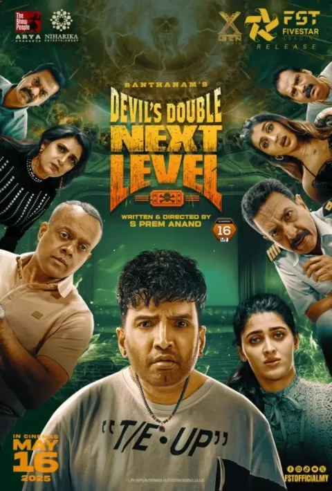 DD Next Level (2025) poster