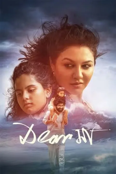 Dear Maa (2025) poster