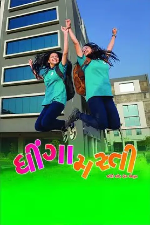 Dhinga Masti Story of Brave Children (2025) poster