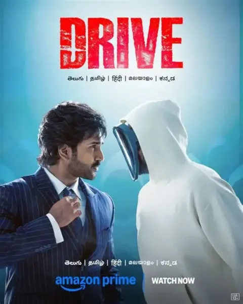 Drive (2025 film) (2025) poster