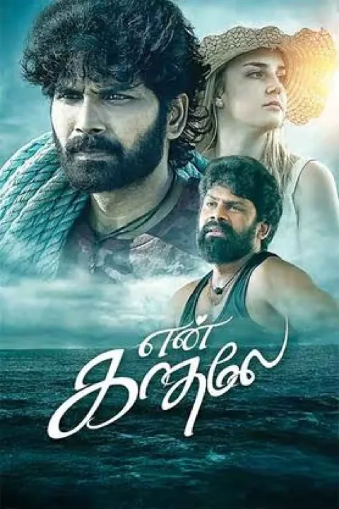 En Kadhale (2025) poster