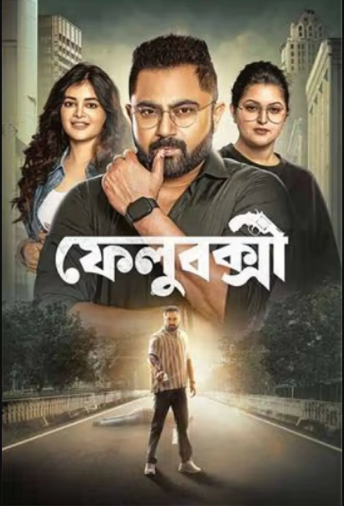 Felubakshi (2025) poster