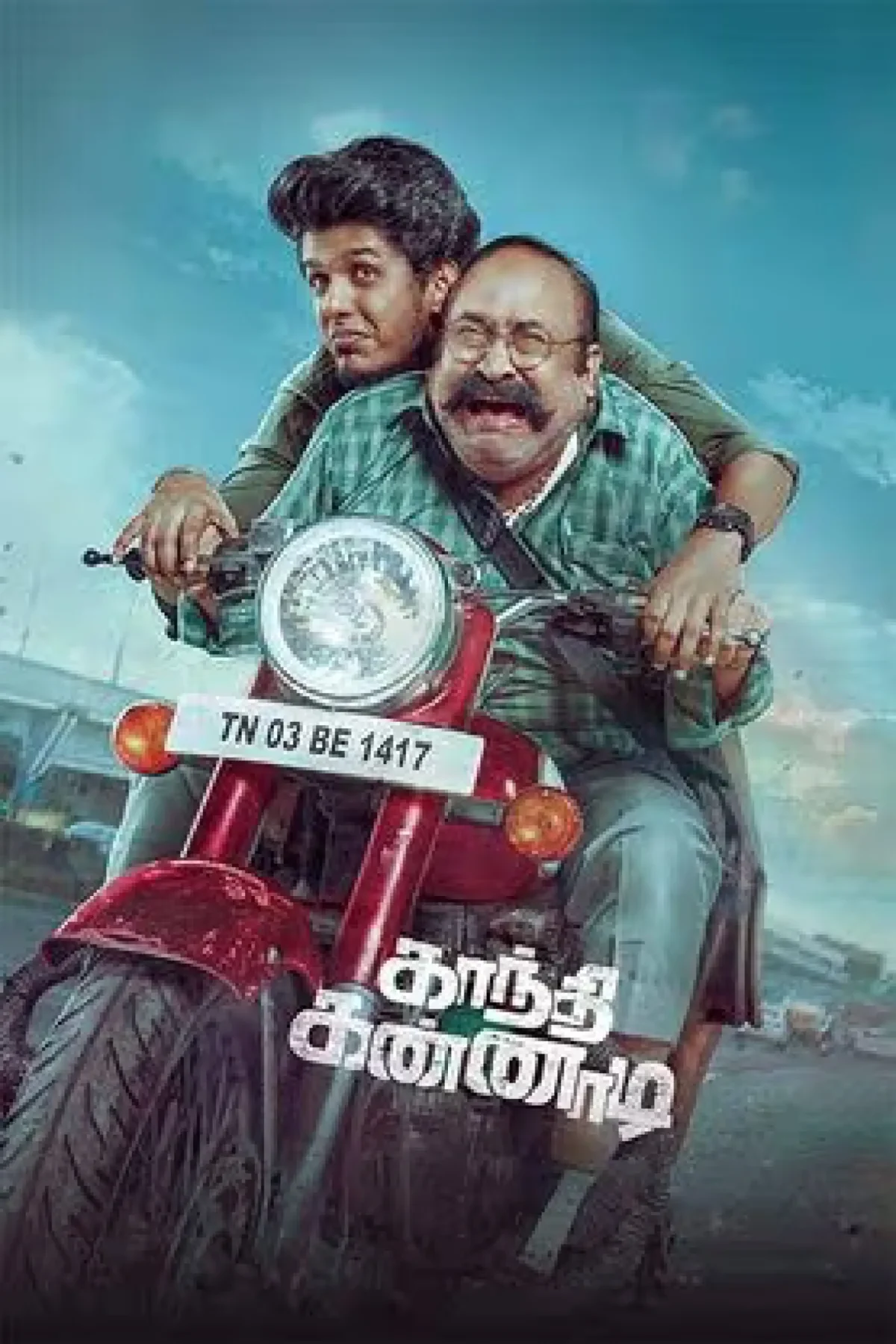 Gandhi Kannadi (2025) poster