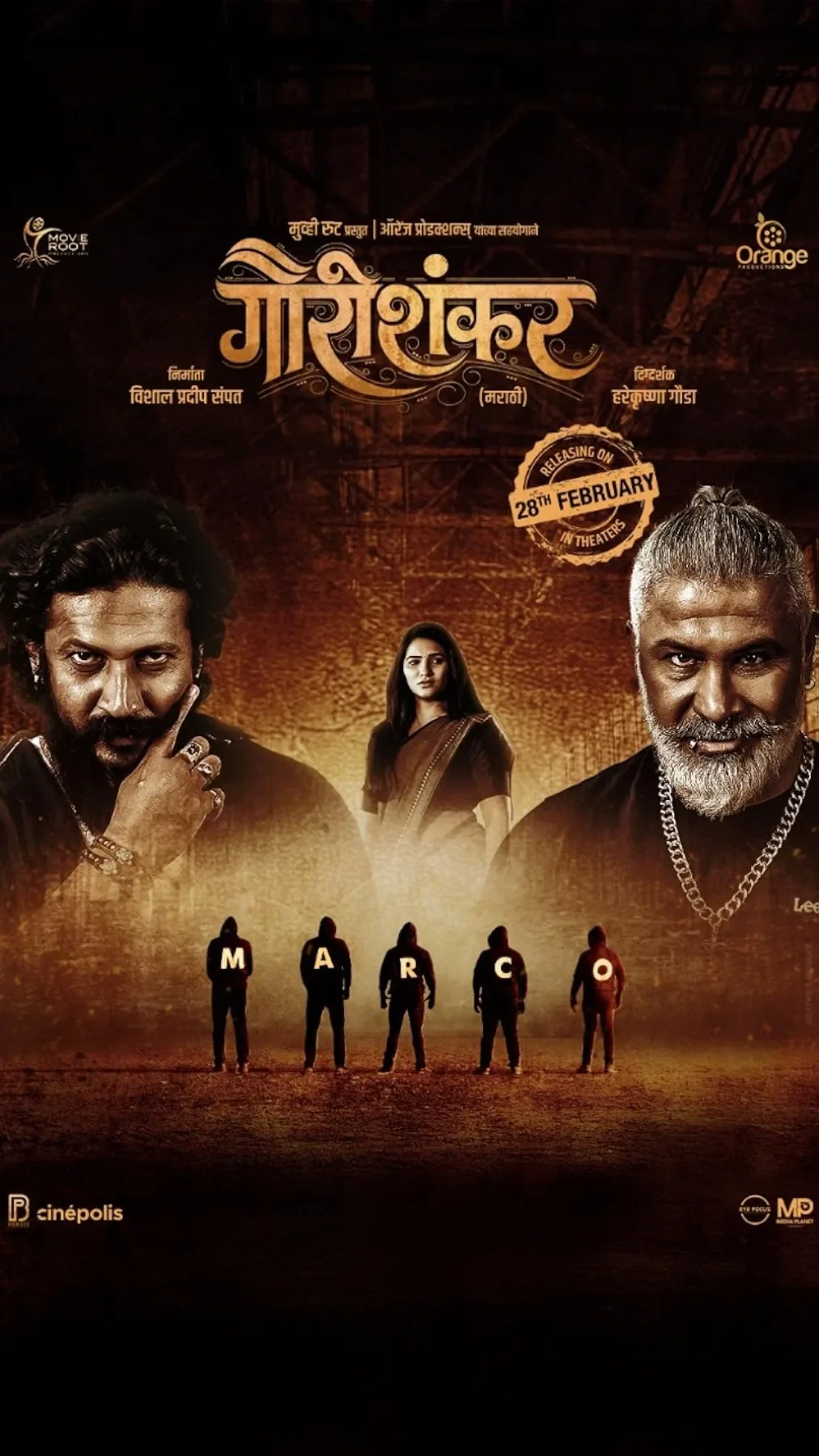 GauriShankar (2025) poster