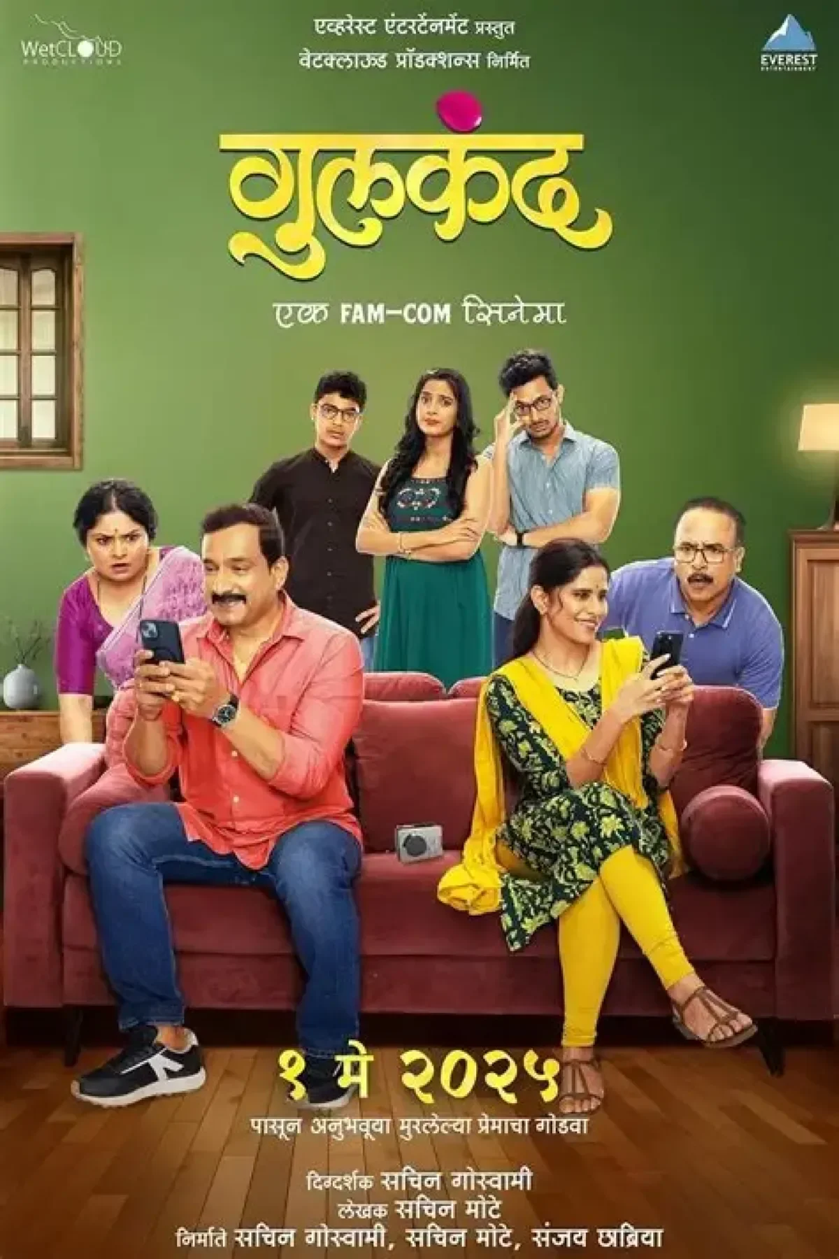 Gulkand (2025) poster