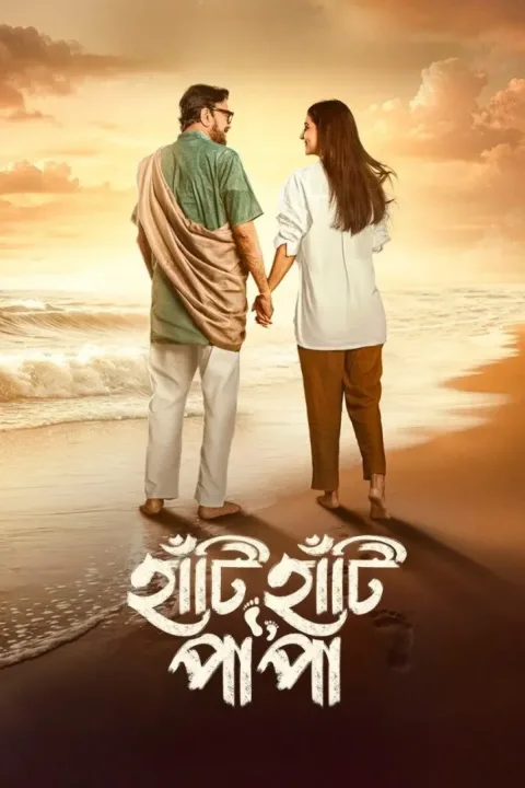 Haati Haati Paa Paa (2025) poster