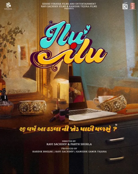 Ilu Ilu (2025) poster