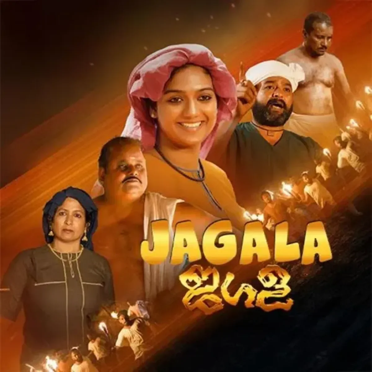 Jagala (2025) poster