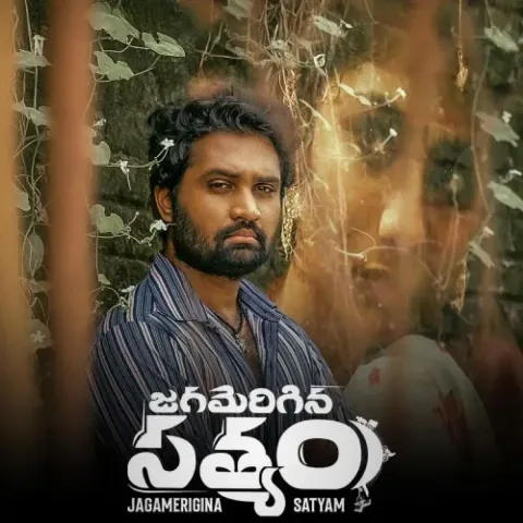 Jagamerigina Satyam (2025) poster
