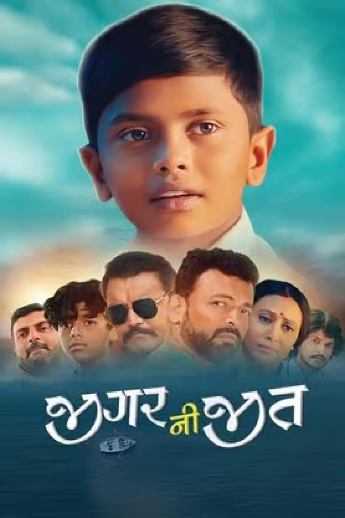 Jigar Ni Jeet (2025) poster