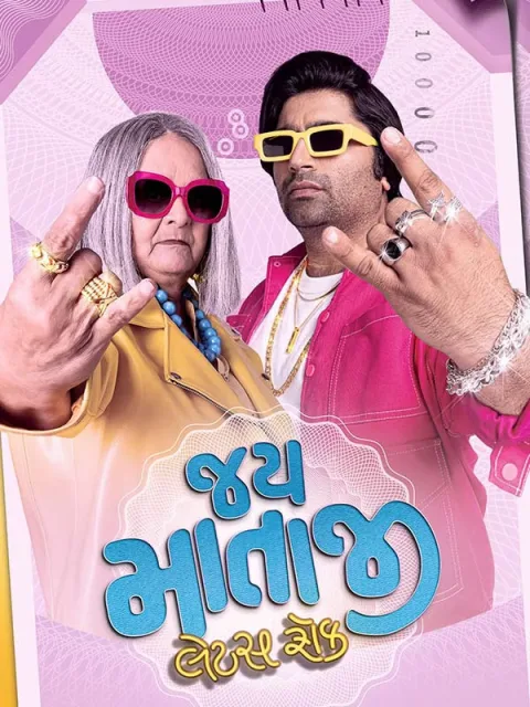 Jai Mata Ji - Let's Rock (2025) poster