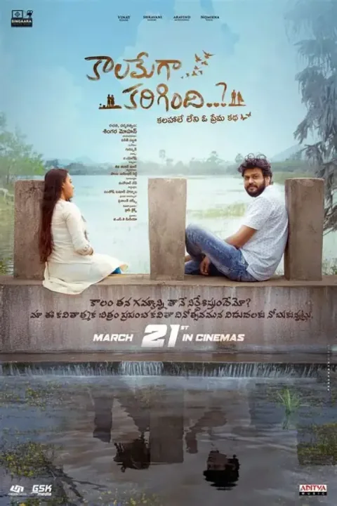 Kaalamega Karigindhi (2025) poster