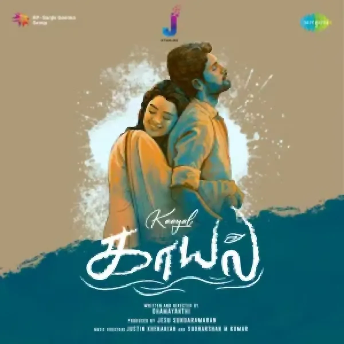 Kaayal (2025) poster