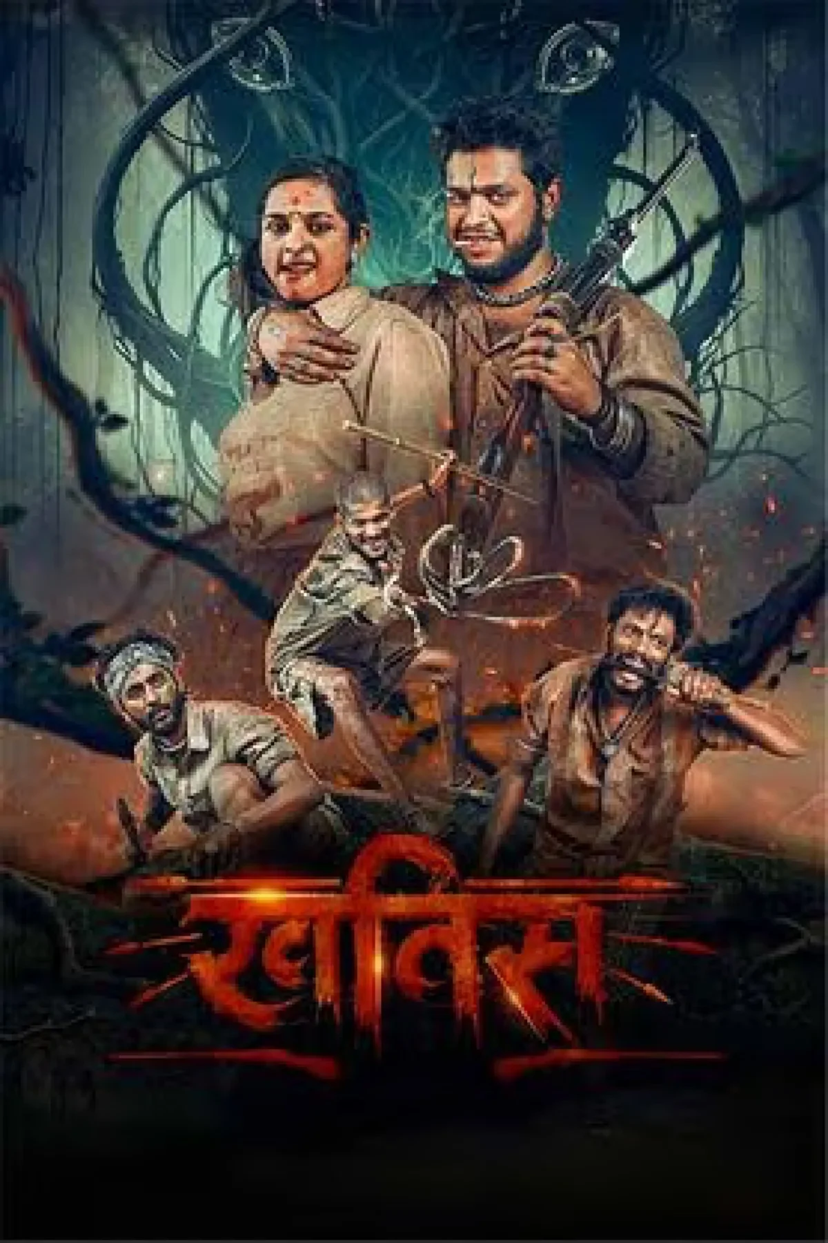 Khavis (2025) poster