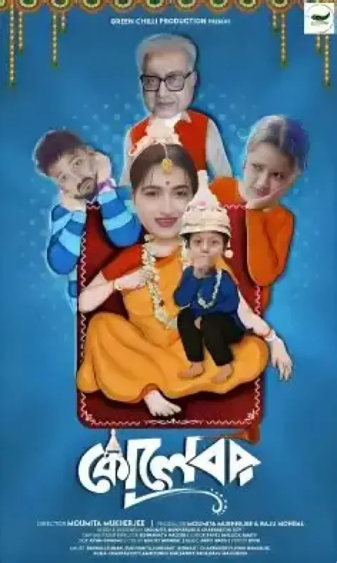 Kole Bor (2025) poster