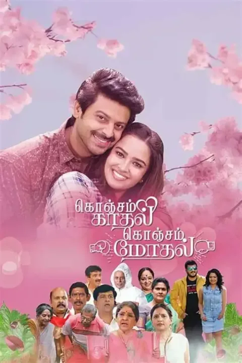 Konjam Kadhal Konjam Modhal (2025) poster