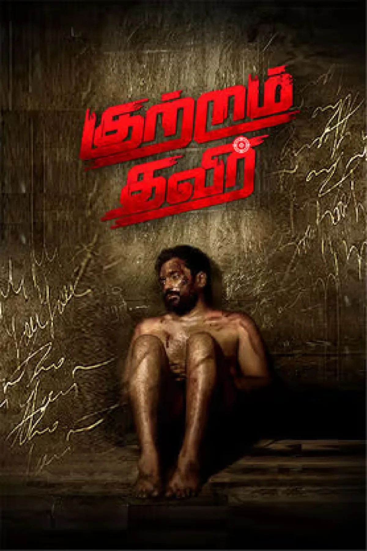 Kutram Thavir (2025) poster