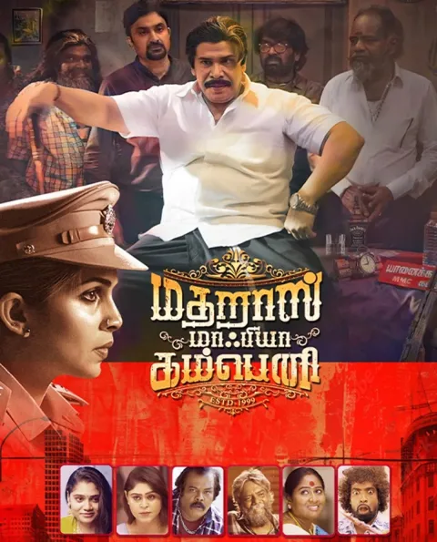 Madharas Mafia Company (2025) poster