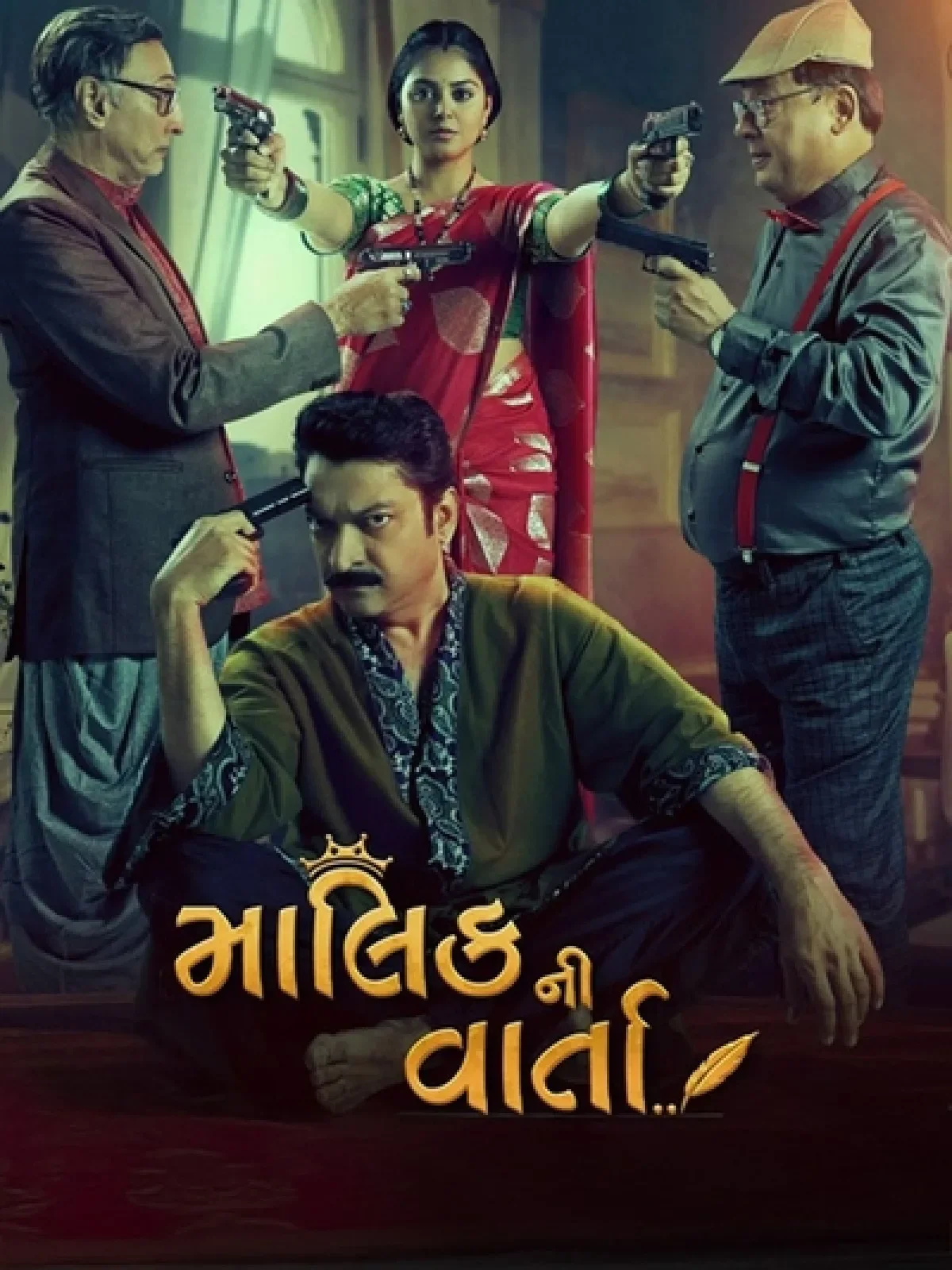 Malik Ni Varta (2025) poster