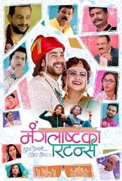 Mangalashtak Returns (2025) poster