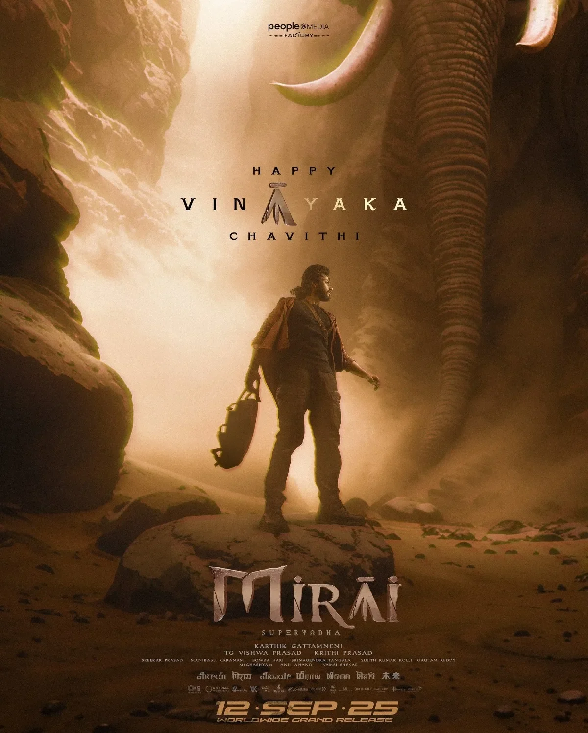Mirai (2025 film) (2025) poster