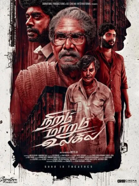 Niram Marum Ulagil (2025) poster