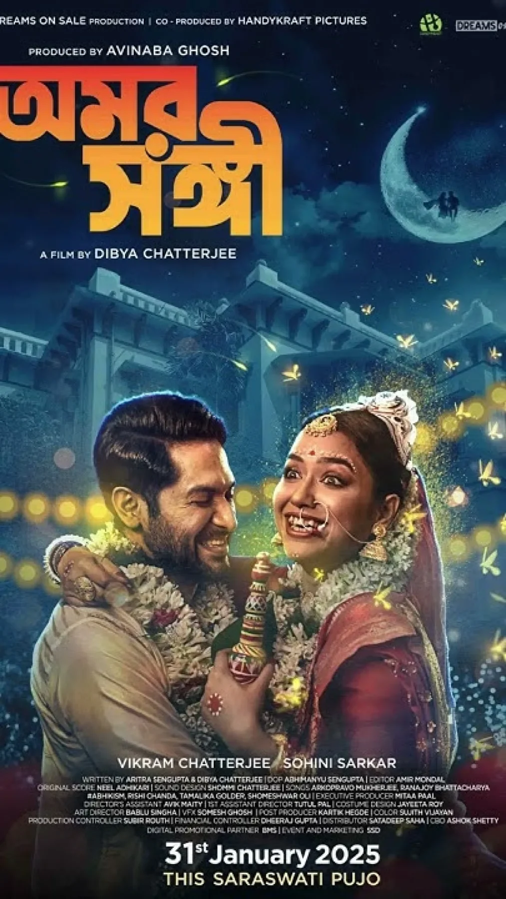Omorshongi (2025) poster