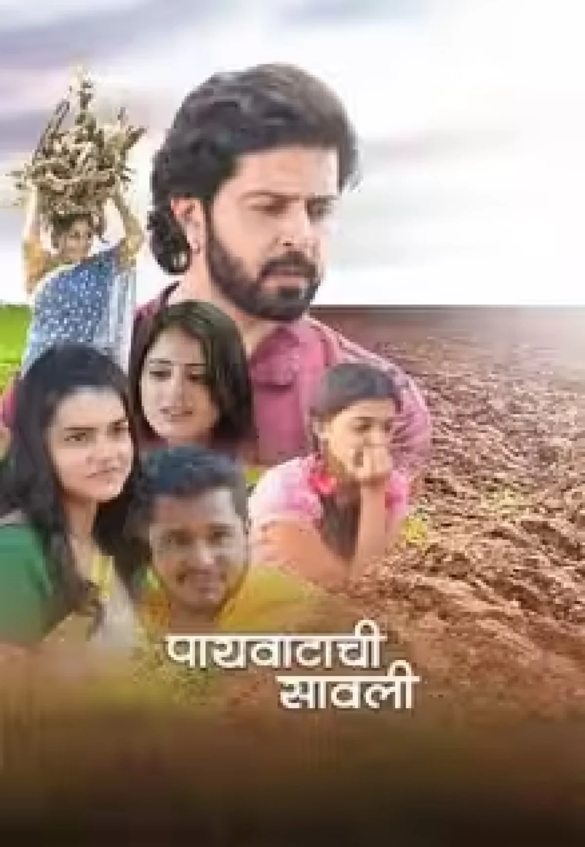 Payvatechi Savali (2025) poster