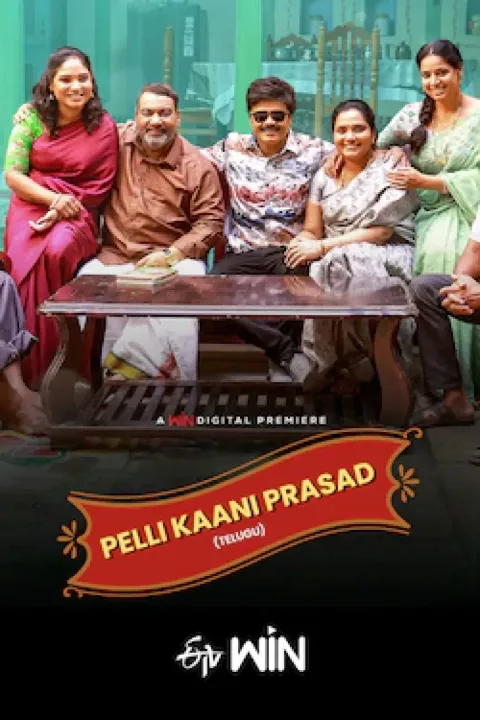 Pelli Kani Prasad (2025) poster