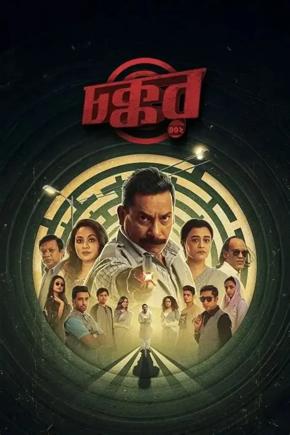 Plot Number 302 (2025) poster