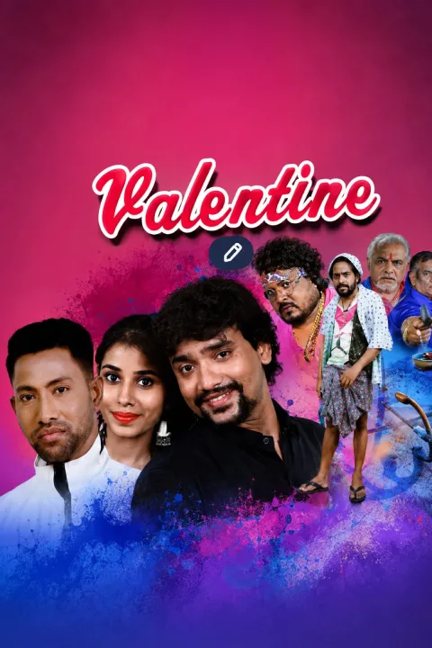 Valentine – The Memorable Day (2025) poster