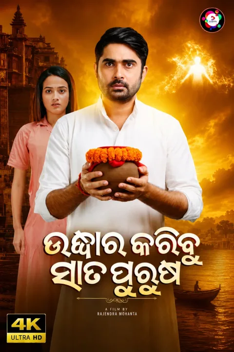 Udhara Karibu Satapurusha (2025) poster