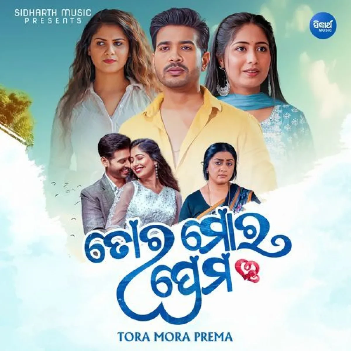 Tora Mora Prema (2025) poster