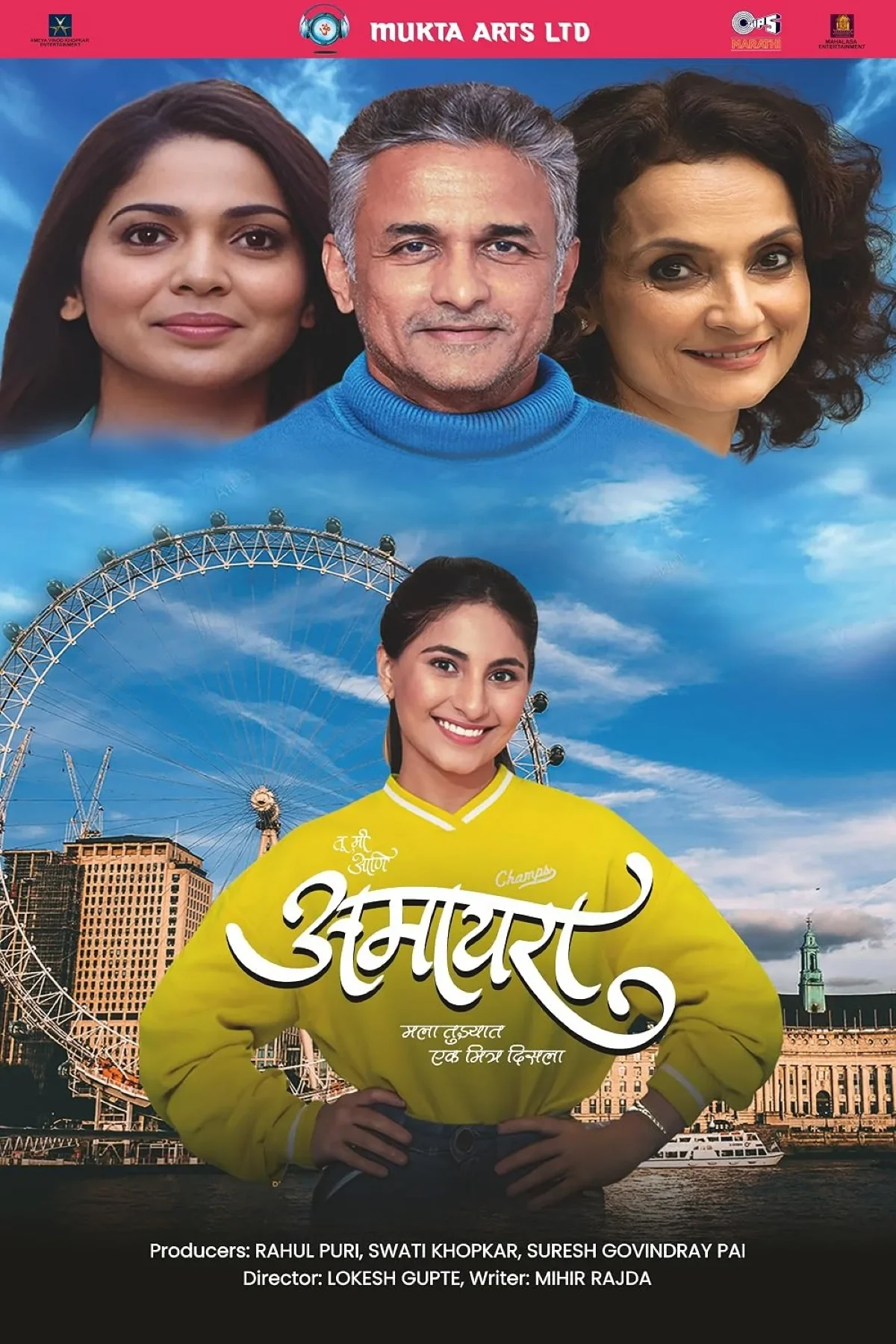 Tu Mee Ani Amaira (2025) poster