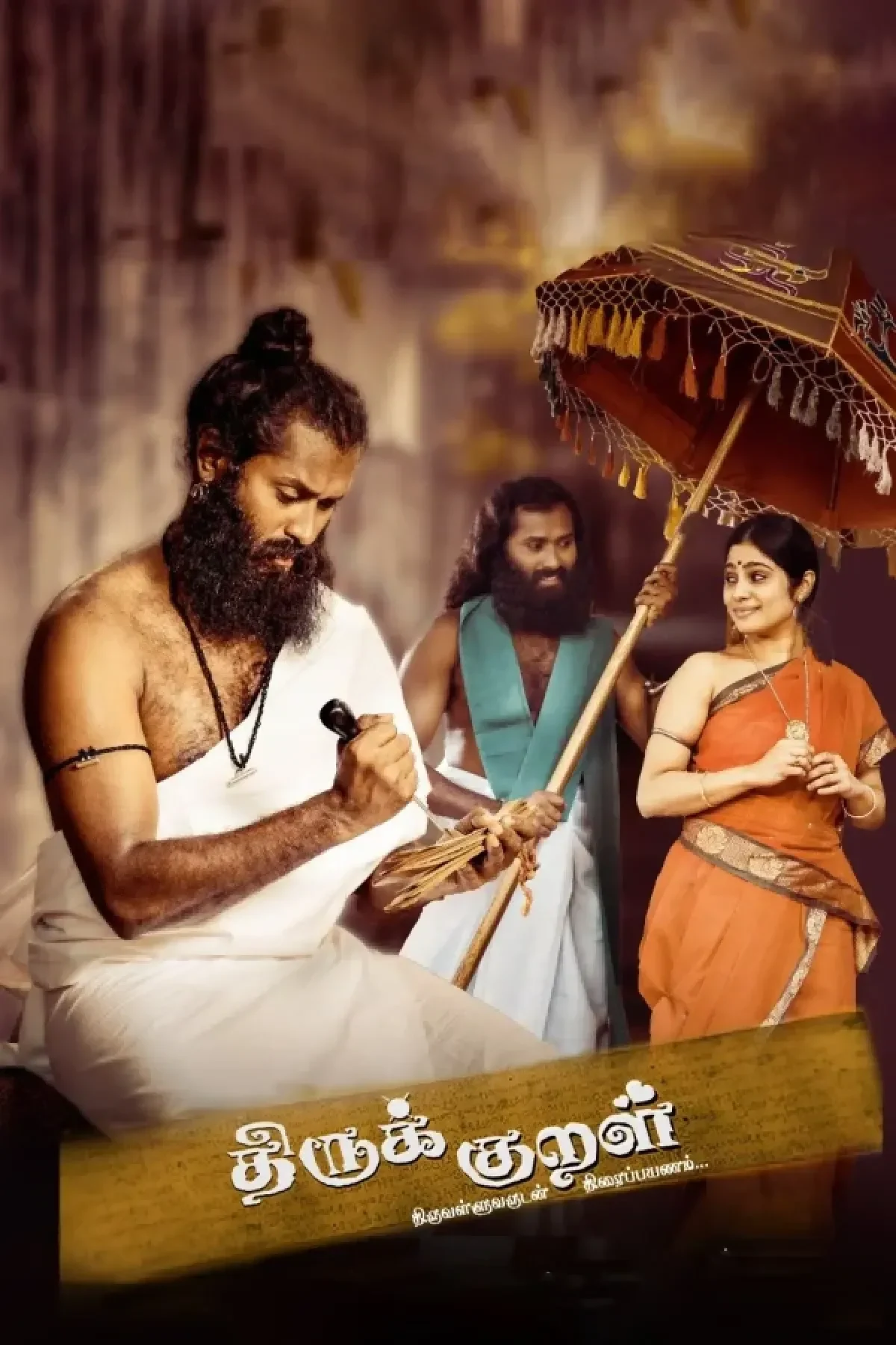 Thirukkural (2025) poster