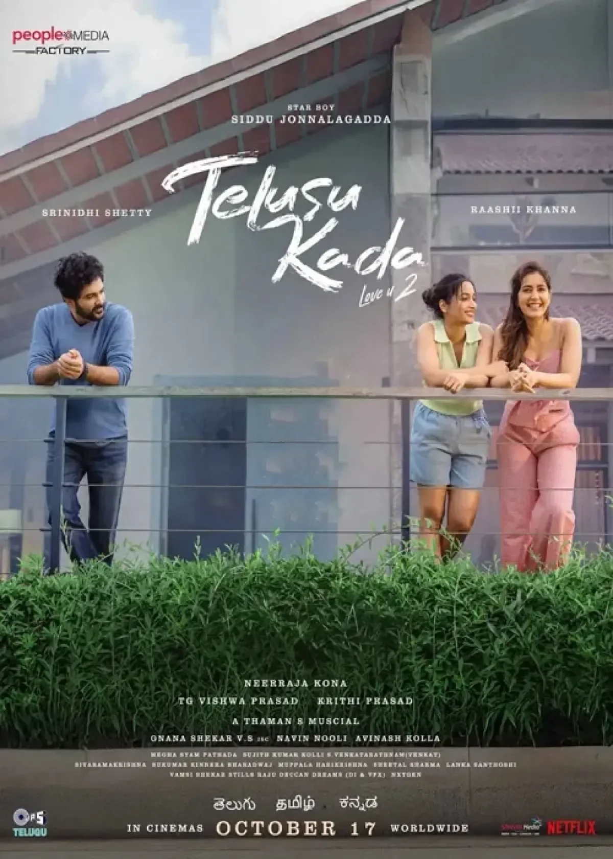 Telusu Kada (2025) poster