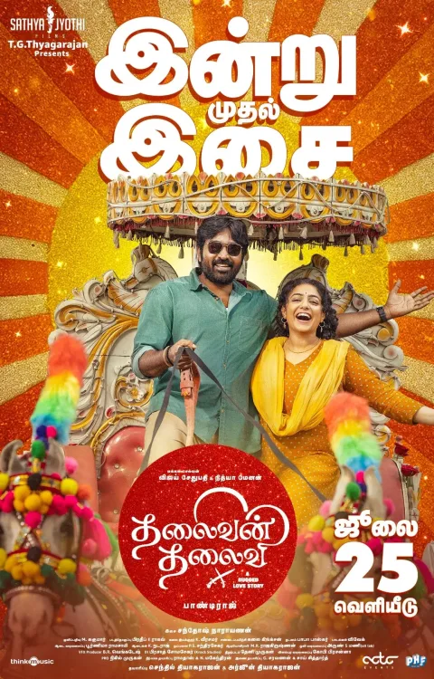 Thalaivan Thalaivii (2025) poster